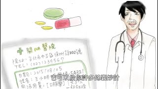 《精神疾病去汙名化》【心理健康知能衛教微電影】