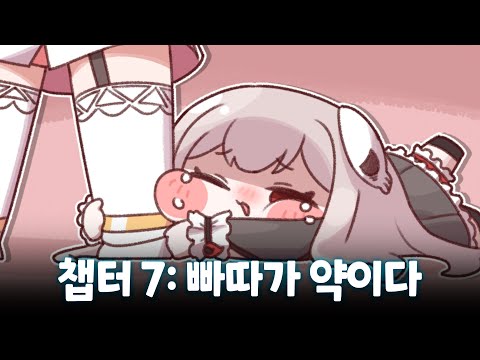 트릭컬 뉴비 9일차 / 챕터7 감상 / 엘리스 테마극장