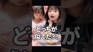 [Sisters] Imitating Shin-chan's voice, "Love♡Scream!"