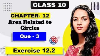 NCERT | EX-12.2 | QUE-3 | CLASS 10TH MATHS | CBSE BOARD | area swept by minute hand?|