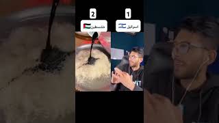 لو بتحب فلسطين ادعمها بلايك و اشتراك