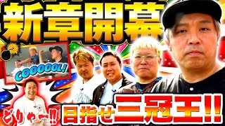 ボートガマー代#54 前半【くり&マリブ鈴木&ショウタク＆イッチー】ボートレース蒲郡