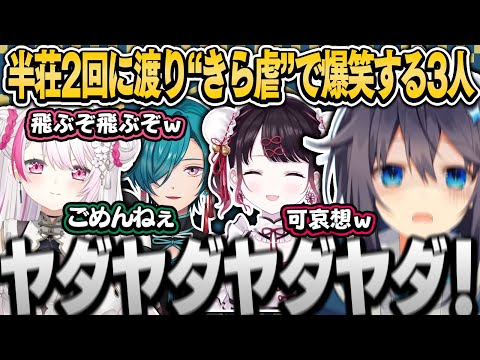 【面白まとめ】可哀想と言いながら半荘2回に渡り“きら虐”し続ける椎名緑仙なずぴｗ【椎名唯華/緑仙/空星きらめ/花芽なずな/にじさんじ切り抜き】