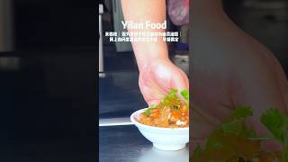 ✨【宜兰小吃界的幽灵传说】✨