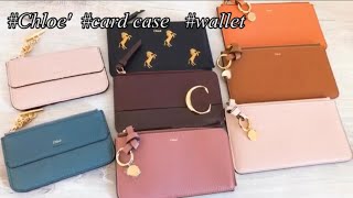 ブランド紹介＊Chloeクロエを開封してご紹介します♡お財布＊カードケース＊イタリア購入品です。