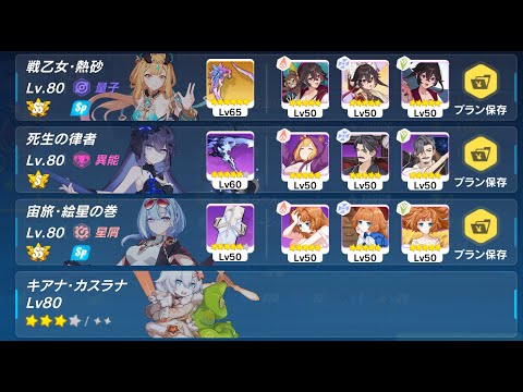 【崩壊3rd】超弦空間紅蓮 流血環境 ピシャーチャ 3682 HL504