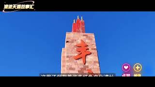 平邑旅游景点有哪些？