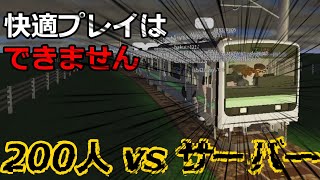 【200人乗っても大丈夫?】高根鉄道に200人入ったら大変なことになった