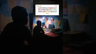 सरकारी नौकरी हम स्टूडेंट की सिंगार है 🔥💯🥺#upscmotivation#ssccgl#upsc#song#motivational#aspirants#ssc