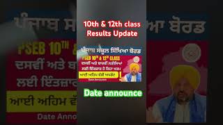 Pseb 10th Class Result,10th 12th Class Result 2025, #pseb #psebresults #10thclass #12thclas #results