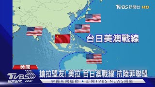 "奪台做核潛艦基地" 英媒曝陸武統下一步