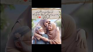maa baap hain zinda toh karo inki gulami ||😭🤲🥹|| #maastatus #naatsharif #baap #islamicmusic #shorts