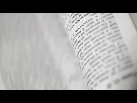 Перелистывание книги футаж