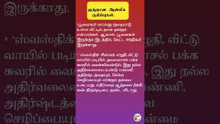 #முத்தான ஆன்மீக தகவல்#முத்தான இரண்டு தகவல்#பூனை#செய்யவேண்டியவை#உடனேதெரிஞ்சிக்கோங்க#ஆன்மீகம்