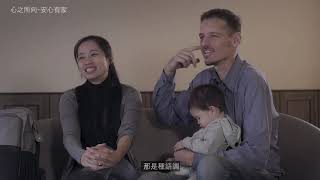 總太地產3056｜心之所向 3：「安心有家」