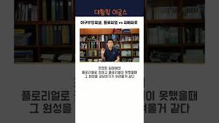 불쌍(?)한 플로리얼