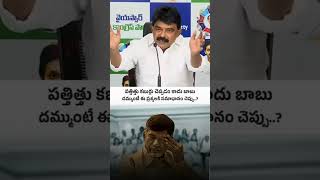 #YsJagan #ChandhraBabuNaidu #PawanKalyan #AndhraPolitics #ZTVNews