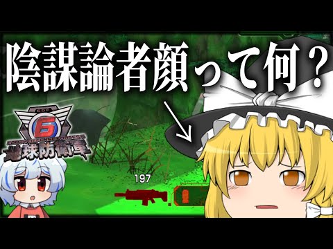 【地球防衛軍6】犬が地球を防衛するそうですR　Part4【ゆっくり実況】