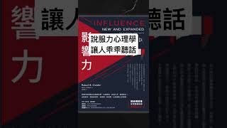 #廣東話讀書 #聽書 #書評 #podcast #audiobooks