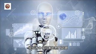 預測分析：如何使用AI來預測未來趨勢 @Heydan133 #bing #chatgpt #microsoft #人工智能 #深度學習