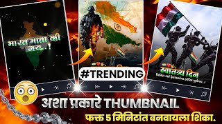 New Trending Thumbnail Editing | Pixellab Thumbnail Editing | PixlLab Preset PLP File