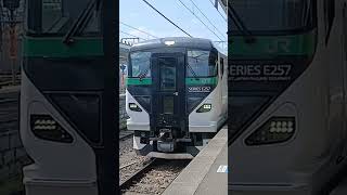257系臨時特急あずさ74号新宿行き発車