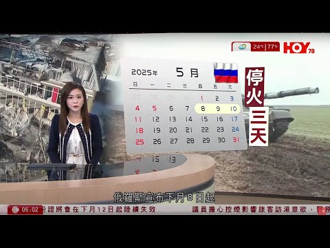 有線新聞 晨早新聞報道｜西班牙、葡萄牙大停電　地鐵航空交通受阻｜俄烏戰爭｜俄稱紀念衛國勝利期間停火3天｜特朗普上任百天支持度不足四成五｜即時新聞｜HOY TV NEWS｜20250429