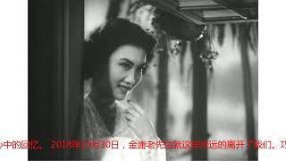 金庸与梦中情人同一天离世，夏梦曾回应金庸暗恋：很少和他联系