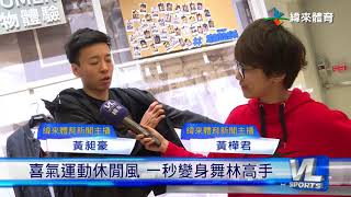 新春特別企劃 主播「私服」NIKE篇