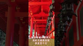 #nara #奈良 #鹿 #日本 #vlog #shorts #shortvideo #short #旅行 #春日大社