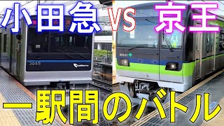 【検証】京王相模原線と小田急多摩線は並走するのか？
