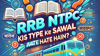 RRB NTPC ऐसे आसान सवाल आते हैं || #RRB #NTPC #NTPC2024
