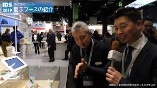 デンタルプレスケールⅡインタビュー：栗林研治先生【IDS2019】