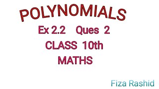 Ques. 2 Ex 2.2 class 10th Maths #NCERT #CBSE #ICSE #Board Exam
