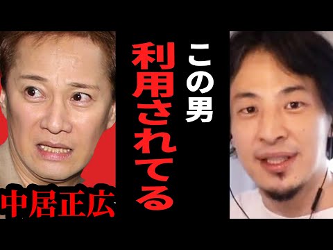 【ひろゆき】性加害疑惑で国民の目をそらす政府の策略に気づいていますか？テレビでは絶対に言えない話をします。【 切り抜き ひろゆき切り抜き 中居正広 フジテレビ 女子アナ 博之 hiroyuki】