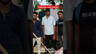 #biharlrc #lrcbihar #dlrs #surveytak #survey #shorts #amarpur #banka #bihar #youtubeshorts #ytshorts