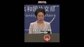【外交部】美国智库称中国在古巴设有军事基地 中国外交部：纯属天方夜谭