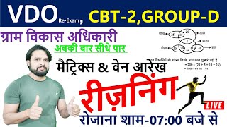 Reasoning VDO | NTPC | GROUP D| CLASS- 4