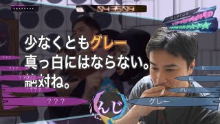議論スクラム『はんじょうはクロか？』【はんじょうMAD】【ダンガンロンパV3】