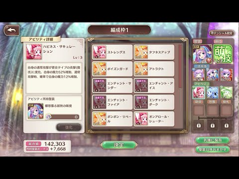 【あいミス】イモタロス絶級Lv100　パトリシア単騎