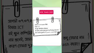 #hsc2025 #hscbatch2025 #ict #ictexam2025 #foryou