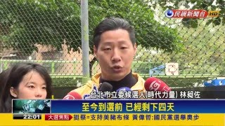 2016.01.12【頭家來開講】林郁方告林昶佐 北檢不起訴! 認證非抹黑?