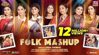 Folk Mashup | Shovon Roy ft. Banglar Gayen | Labony, Shetu, Nishi, Rimi, Shanta, Meem, Lita