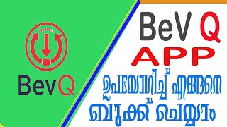 BevQ App Online Booking | BevQ Registration Process | BevQ App
