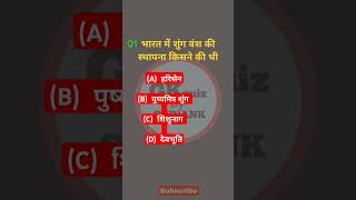 Gk Questions 🤔🔥❓ in Hindi #gk #gkquestion #facts #ias #currentaffairsbystudyaapkesaath