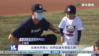 12/26 王建民組鑽石教練團 BE HEROES星光閃閃