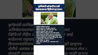 Marathi gk🚨🎯#gkmarathi#maharashtragk#shorts#trendingshorts#viralshorts#youtuber#gk#gkquiz#marathigk