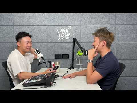 免費版EP263 年底布局方向_看盤邏輯