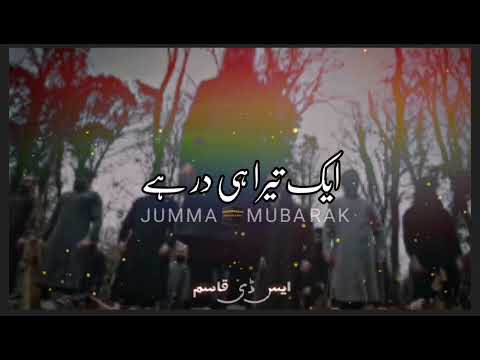 Ayy khuda 🕋 /Jummah Mubarak /status/ /urdu