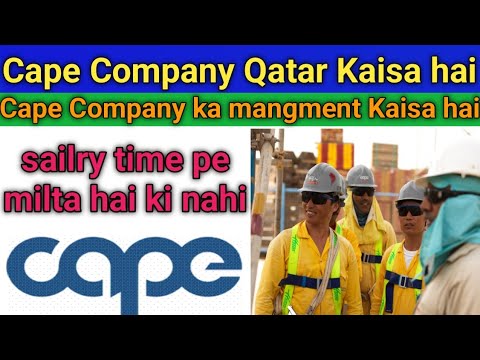 Cape Company Qatar Kaisa hai || Qatar job || Cape East Limited Qatar || cape Company Qatar Job ||